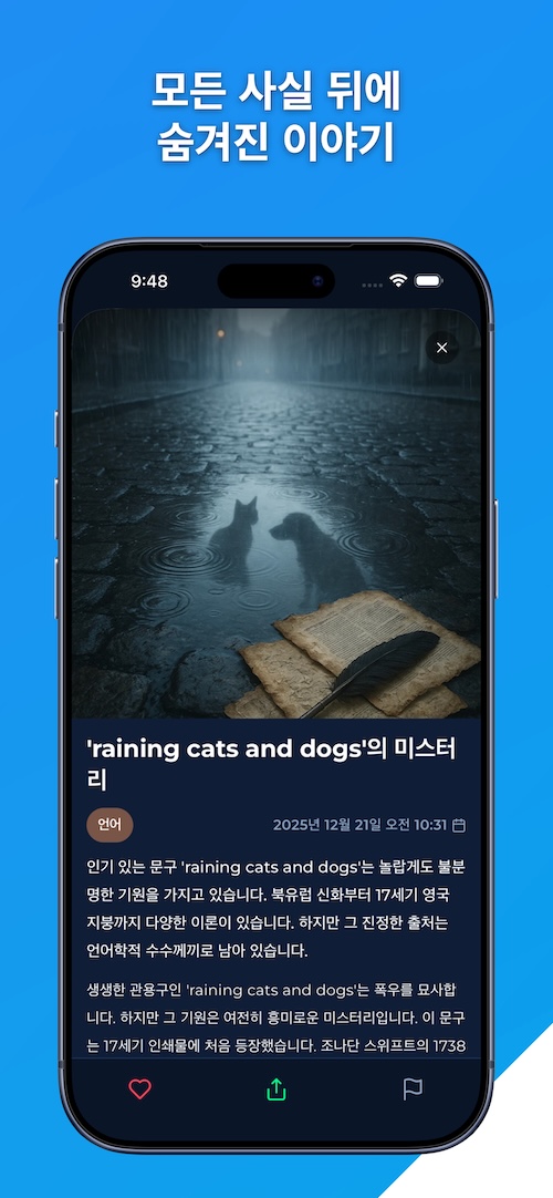 사실 상세 보기