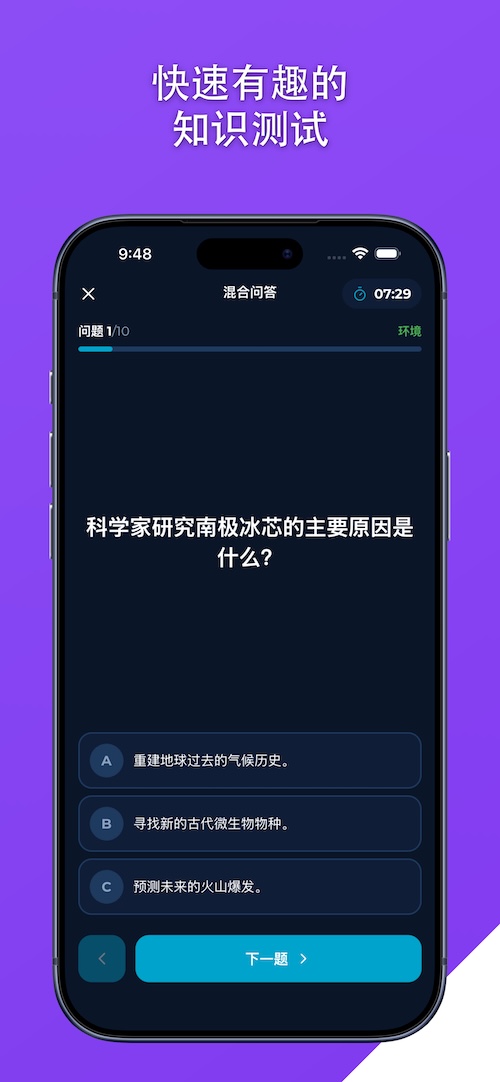 问答游戏